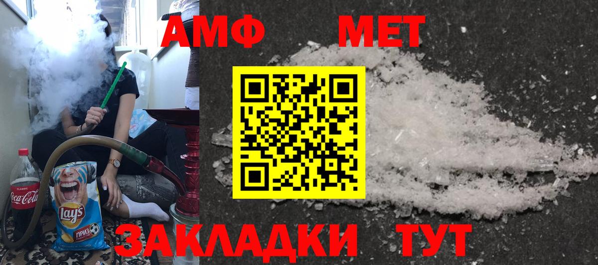 АМФ Premium  Вход с VPN  Амфетамин  Фурманов  АМФЕТАМИН 