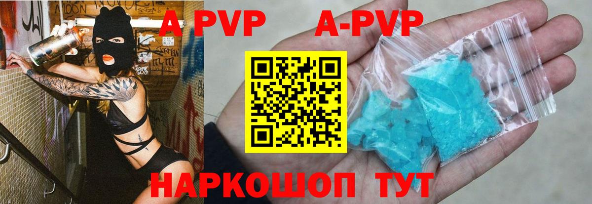 Alpha PVP крисы CK  Alpha-PVP СК  Вход с VPN  Alfa_PVP  Фурманов  Alfa_PVP Соль 