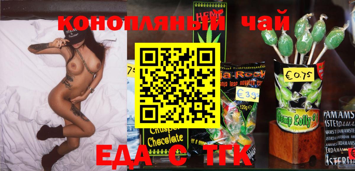 Фурманов  Canna-Cookies марихуана  Вход с VPN 