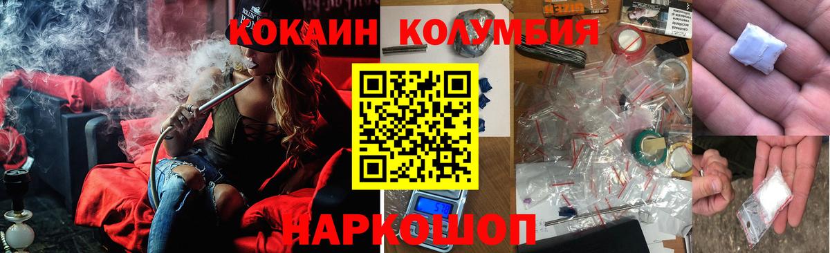 КОКАИН Перу  Вход с VPN  Фурманов  где можно купить   Кокаин Боливия  Cocaine 