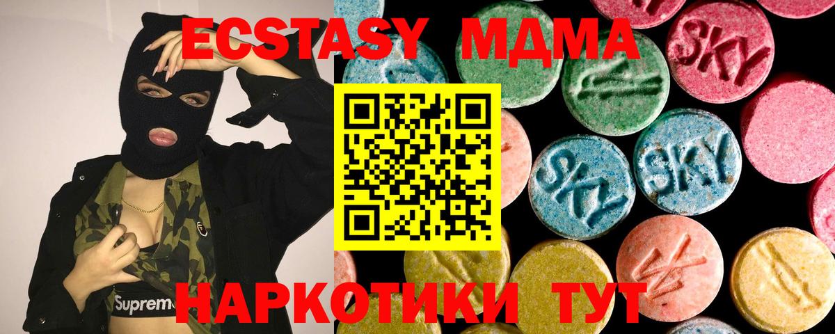 Экстази 99%  Вход с VPN  Экстази  Фурманов 