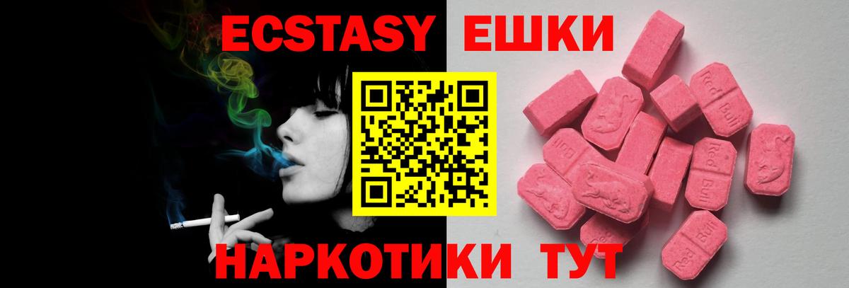 Ecstasy VHQ Фурманов