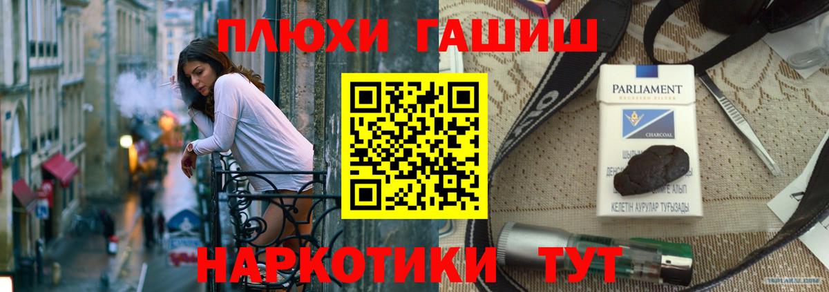 ГАШ Premium  ГАШ  ГАШ Cannabis  Фурманов  Вход с VPN 