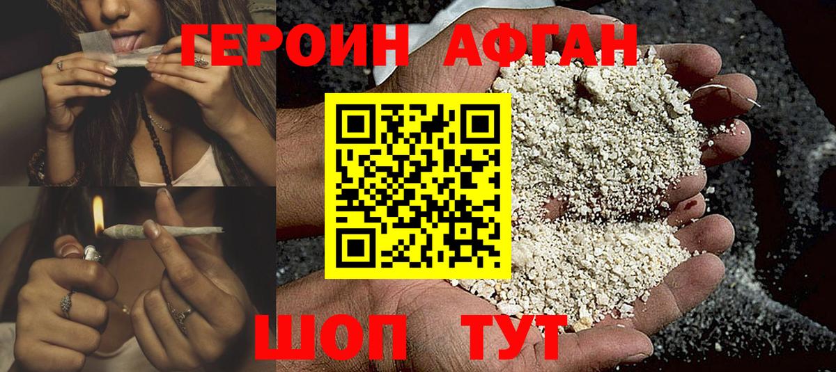 Героин VHQ  Вход с VPN  Фурманов 