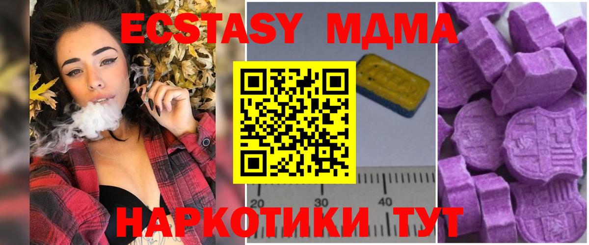 MDMA VHQ Фурманов