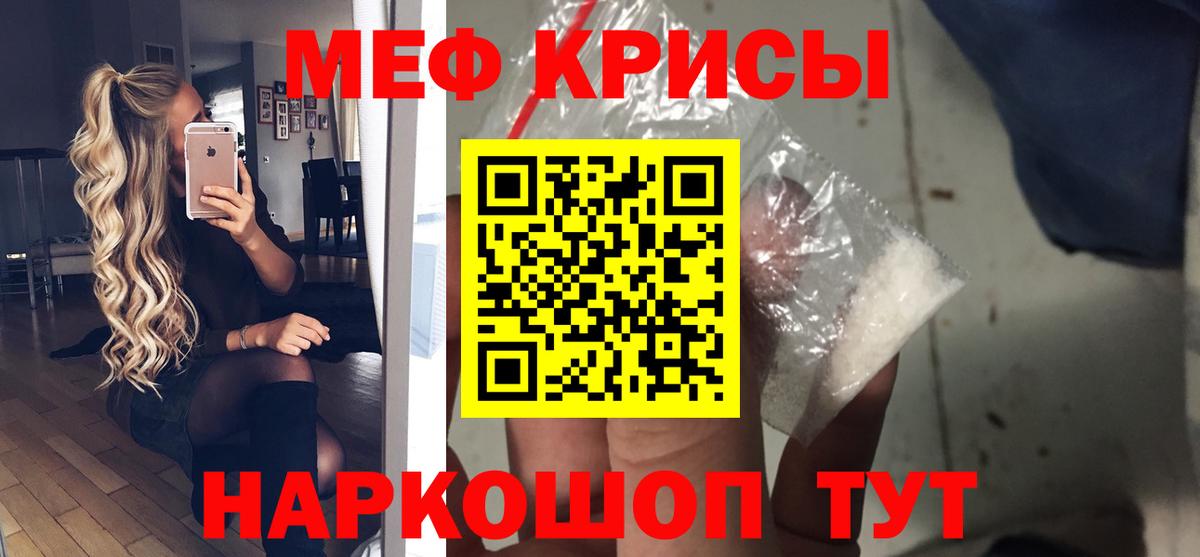 Меф  МЯУ-МЯУ  Вход с VPN  Фурманов  МЕФ mephedrone 