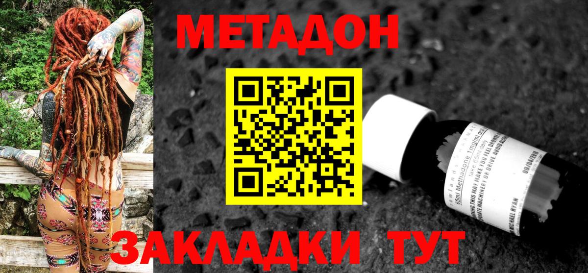 МЕТАДОН VHQ  Вход с VPN  Фурманов  hydra рабочий сайт  Метадон белоснежный 