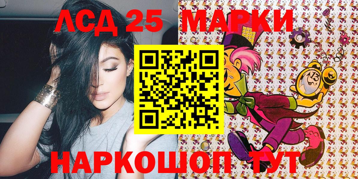 Марки NBOMe 1500мкг Фурманов