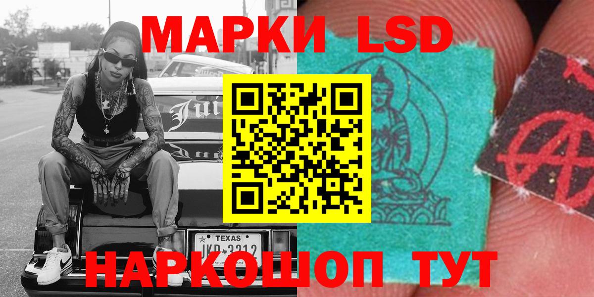 цена наркотик  Марки 25I-NBOMe 1,8мг  Вход с VPN  Фурманов 
