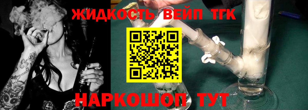 ТГК Wax  ТГК гашишное масло  Вход с VPN  Фурманов 