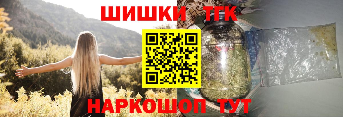 Бошки Шишки тримм Фурманов