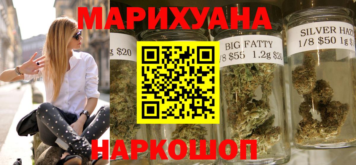 Канабис THC 21%  Бошки марихуана VHQ  Бошки Шишки семена  Фурманов  Вход с VPN 